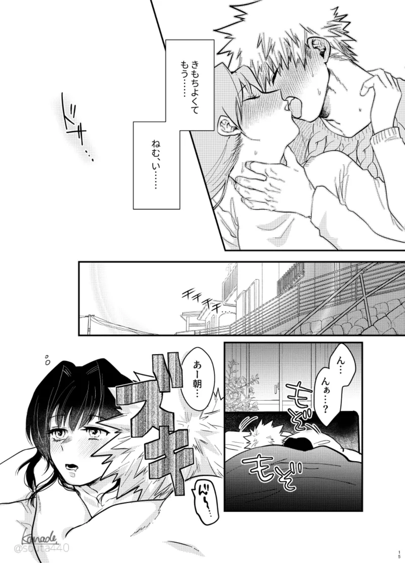 [  kanade][Yume manga] hebereke sekkusu shippaidan [my hero academia) 图片编号 14