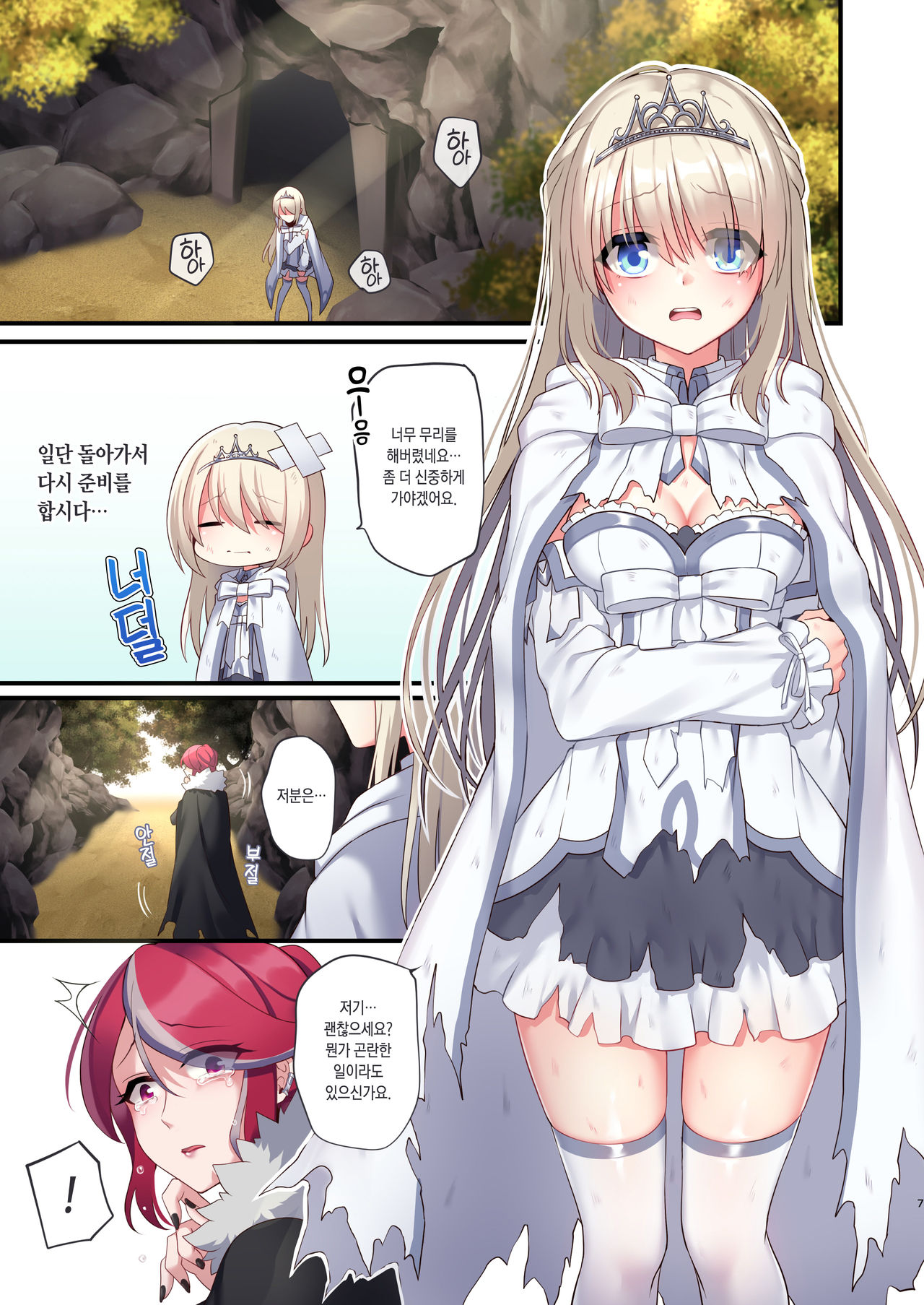 [Yajirushi Key (Meito)] Noroi no Yubiwa de Game Over | 저주의 반지로 게임 오버 [Korean] [incomplete] image number 6