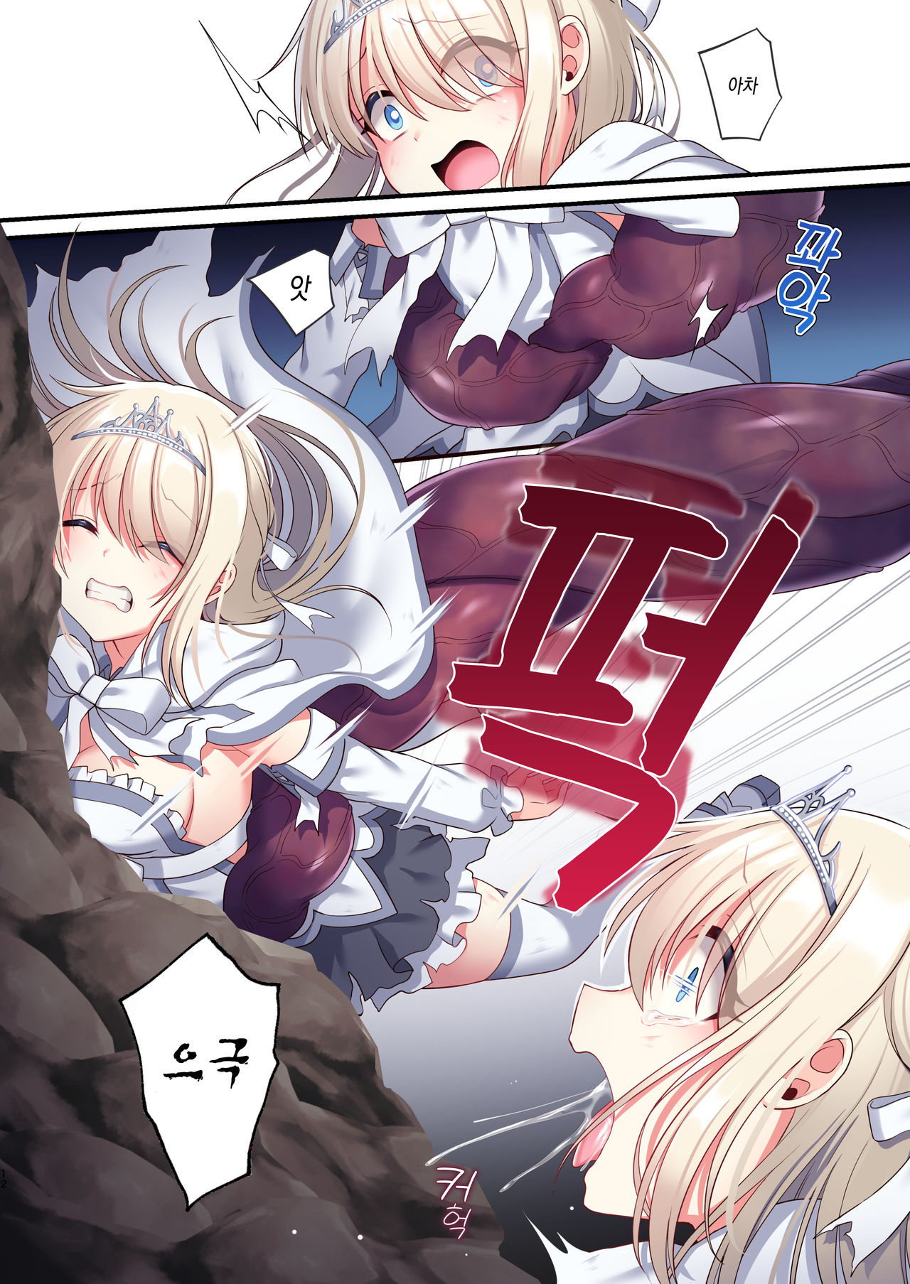 [Yajirushi Key (Meito)] Noroi no Yubiwa de Game Over | 저주의 반지로 게임 오버 [Korean] [incomplete] image number 11