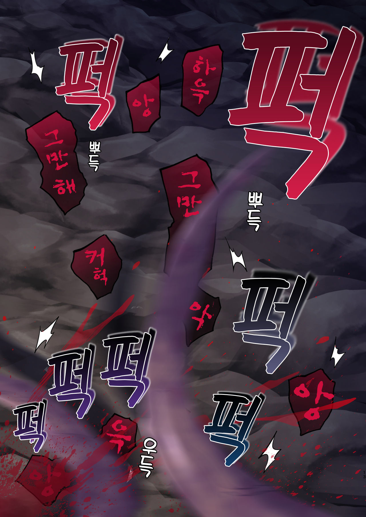 [Yajirushi Key (Meito)] Noroi no Yubiwa de Game Over | 저주의 반지로 게임 오버 [Korean] [incomplete] image number 12