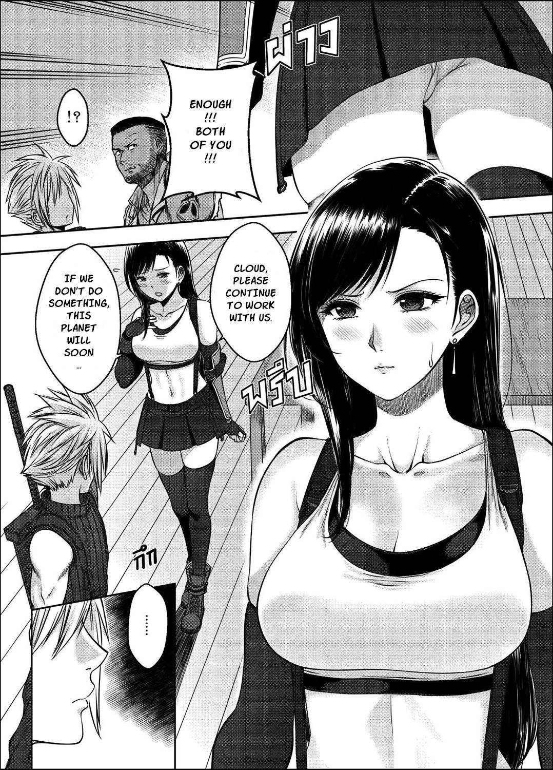 [XTER] OUR [X] PROMISE (Final Fantasy VII) [English] [XNumbers] 图片编号 4