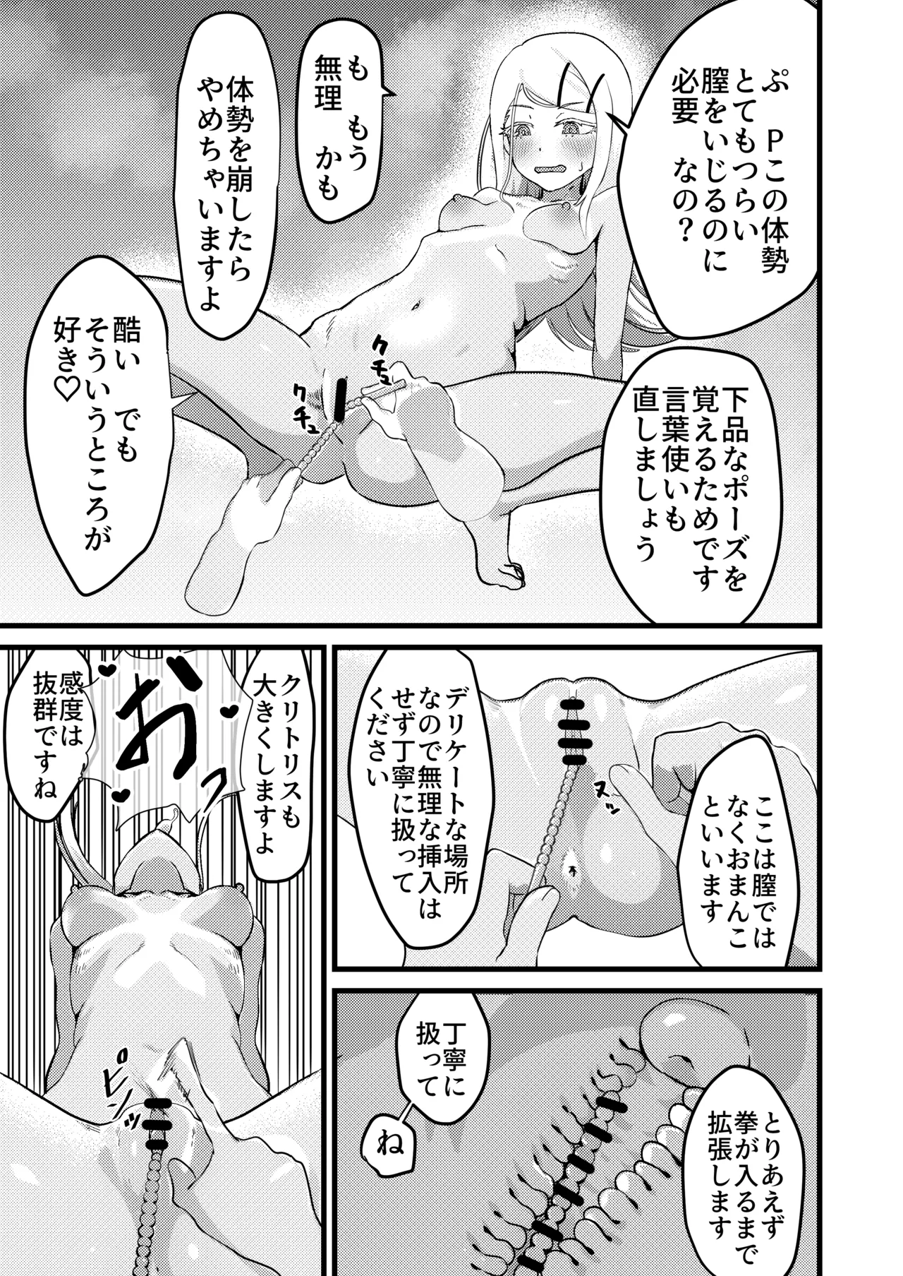 [Maiju (Sasaki Musashi)] Special Lesson(Ura) (Gakuen IDOLM@STER) [Digital] 이미지 번호 15