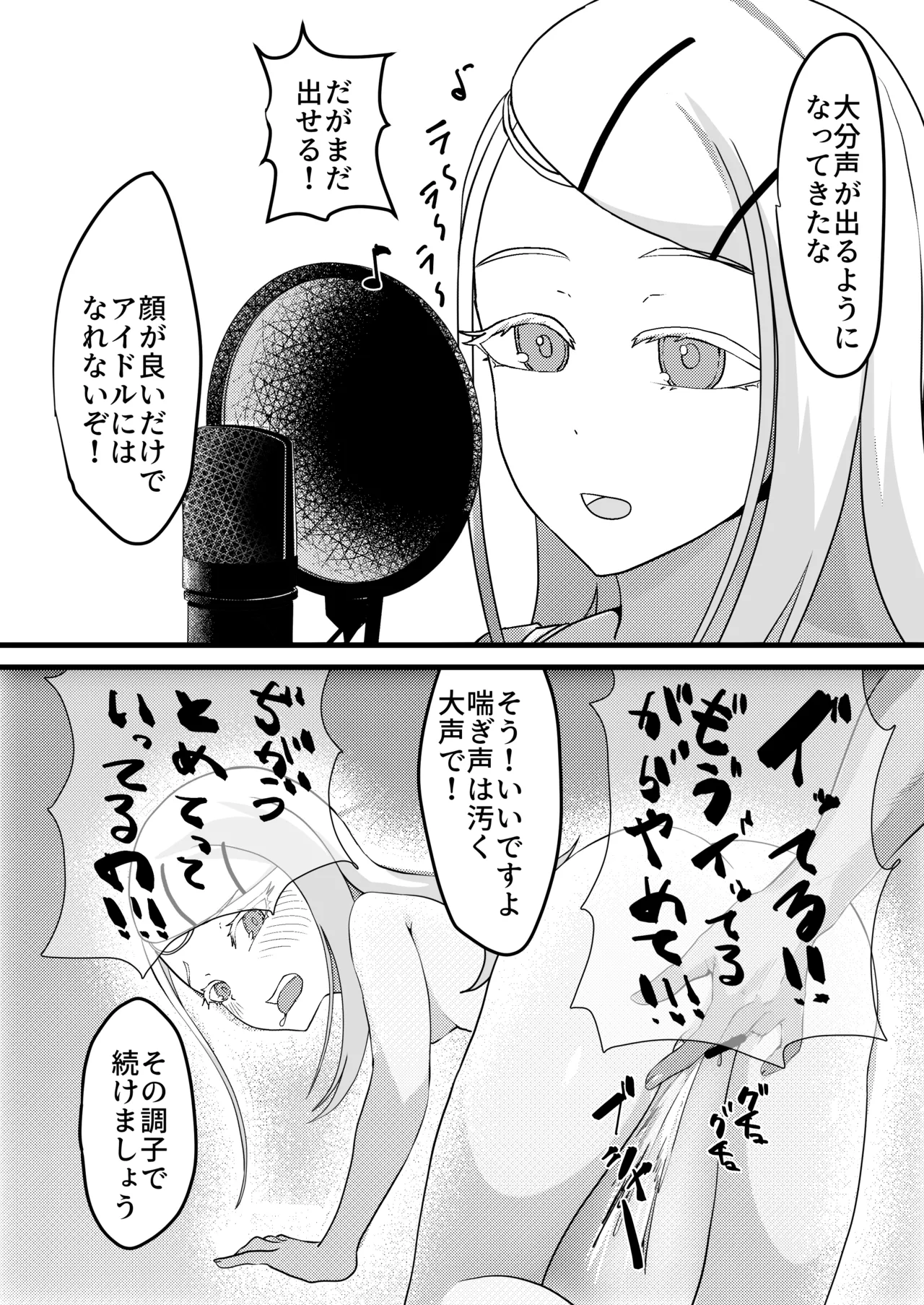 [Maiju (Sasaki Musashi)] Special Lesson(Ura) (Gakuen IDOLM@STER) [Digital] 이미지 번호 18