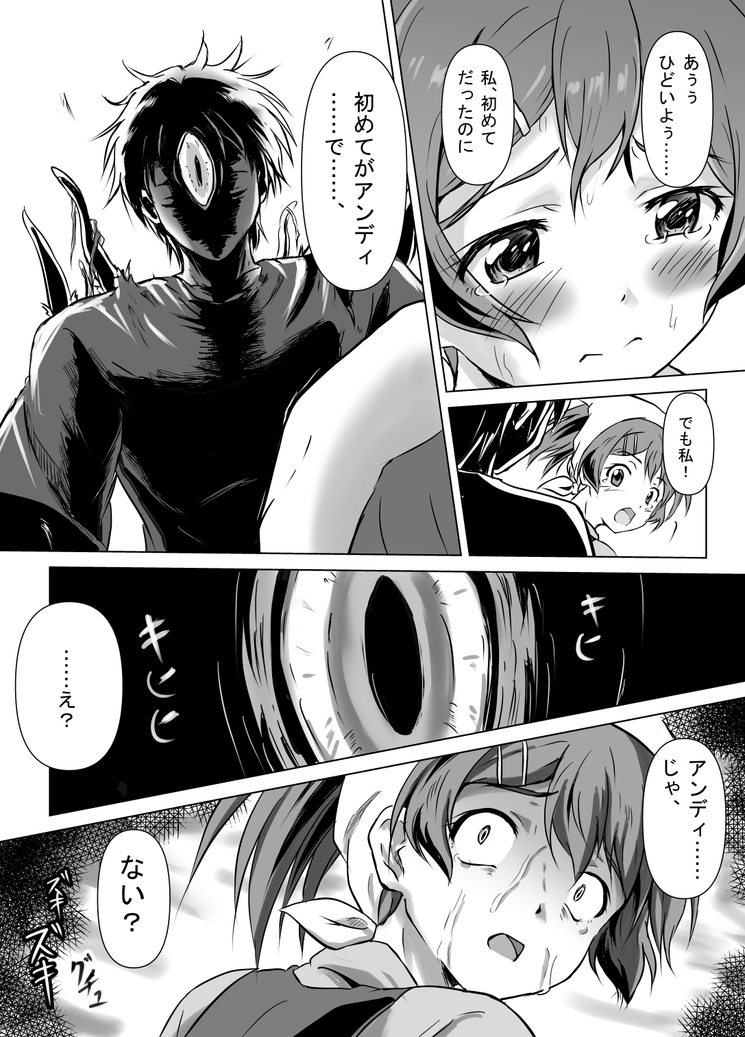 [Fuyuu Shishokai] Henbou 〜 Mura Musume Nina 〜 image number 14