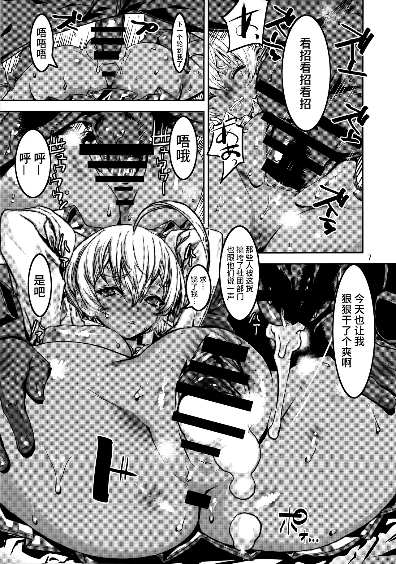 (COMIC1☆11) [Dorepooru (Leopard)] Leopard Hon 24 ~Nikumi no Daibouken Kai~ (Shokugeki no Soma) [Chinese] [不咕鸟汉化组] image number 6