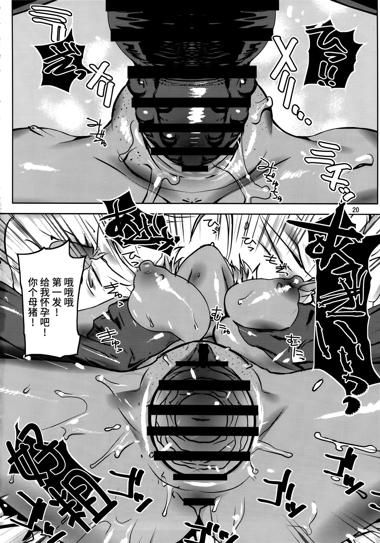(COMIC1☆11) [Dorepooru (Leopard)] Leopard Hon 24 ~Nikumi no Daibouken Kai~ (Shokugeki no Soma) [Chinese] [不咕鸟汉化组] image number 19