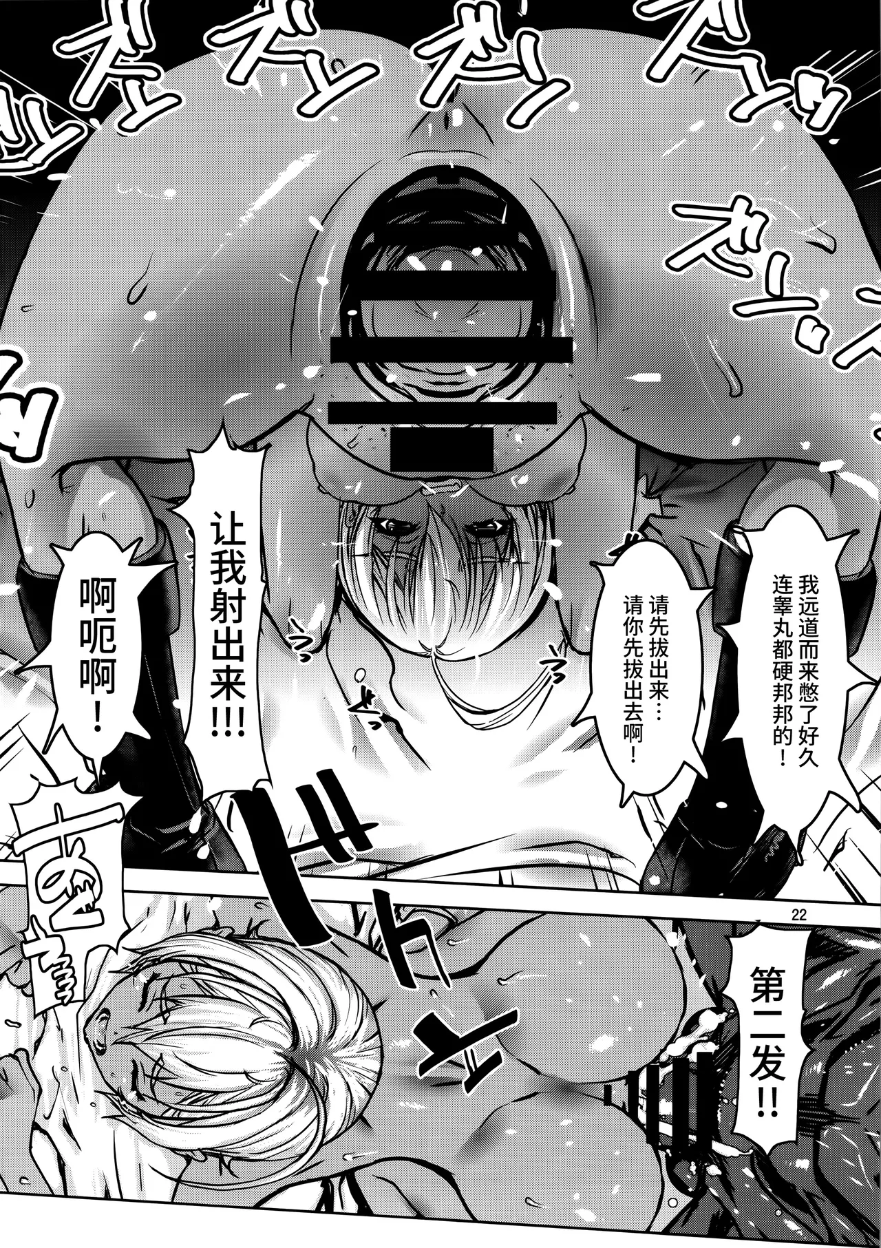 (COMIC1☆11) [Dorepooru (Leopard)] Leopard Hon 24 ~Nikumi no Daibouken Kai~ (Shokugeki no Soma) [Chinese] [不咕鸟汉化组] image number 21