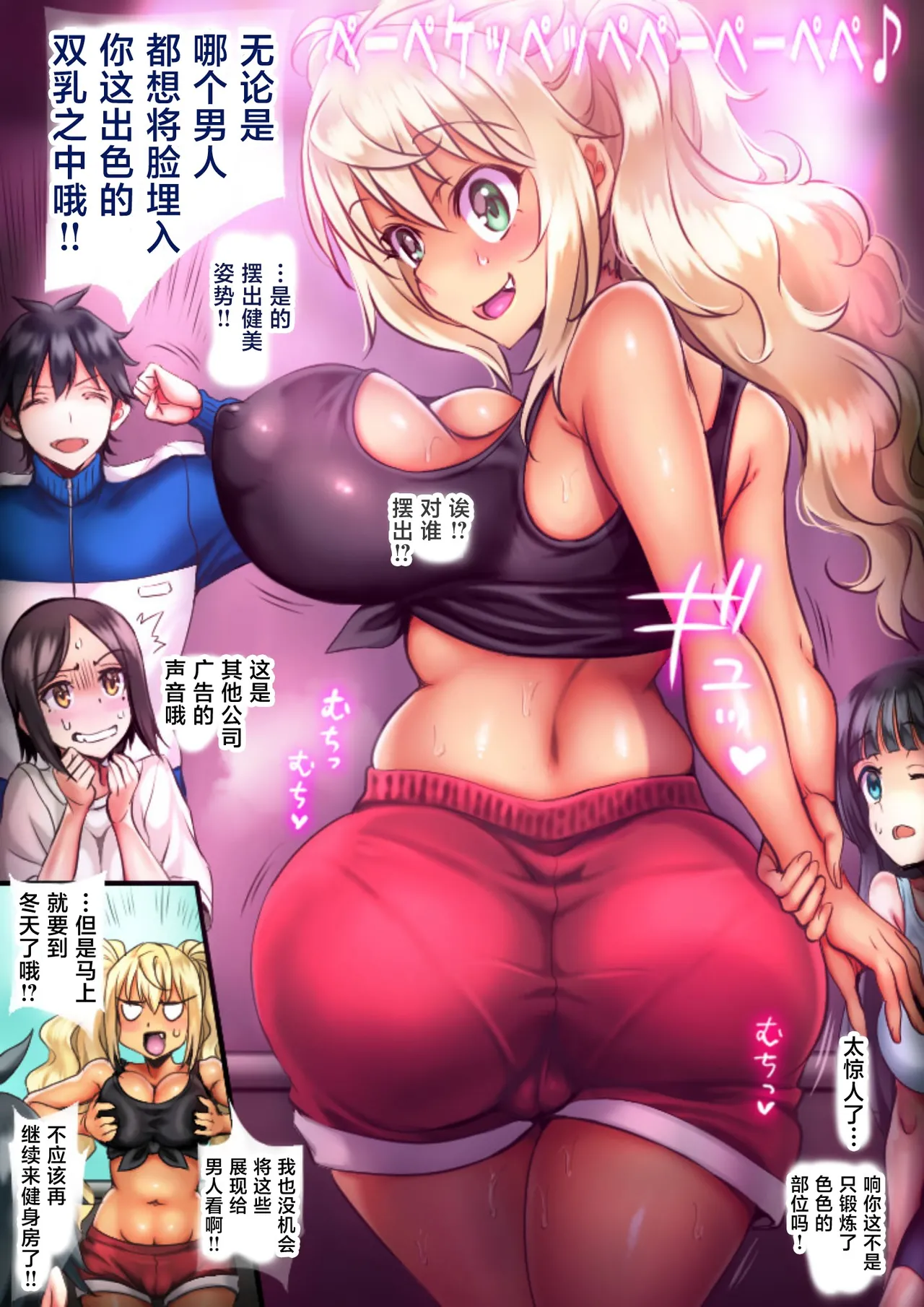 [sad.co (Sadokko)] Mesu Niku Dumbbell wa Nanbon no Chinpo ni Moteru? (Dumbbell Nan Kilo Moteru?) [Chinese] [不咕鸟汉化组] image number 5