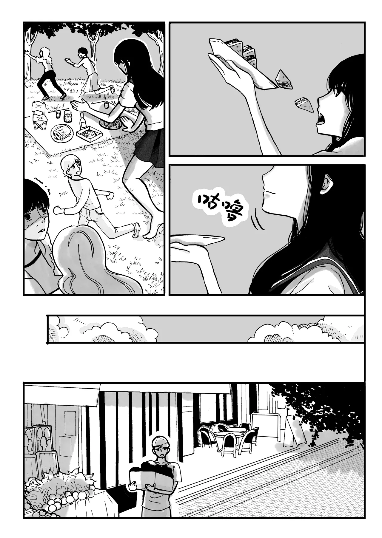 [オムラ・オム] 舌尖上的巴黎 [中国翻訳] [涩糖漢化] image number 15