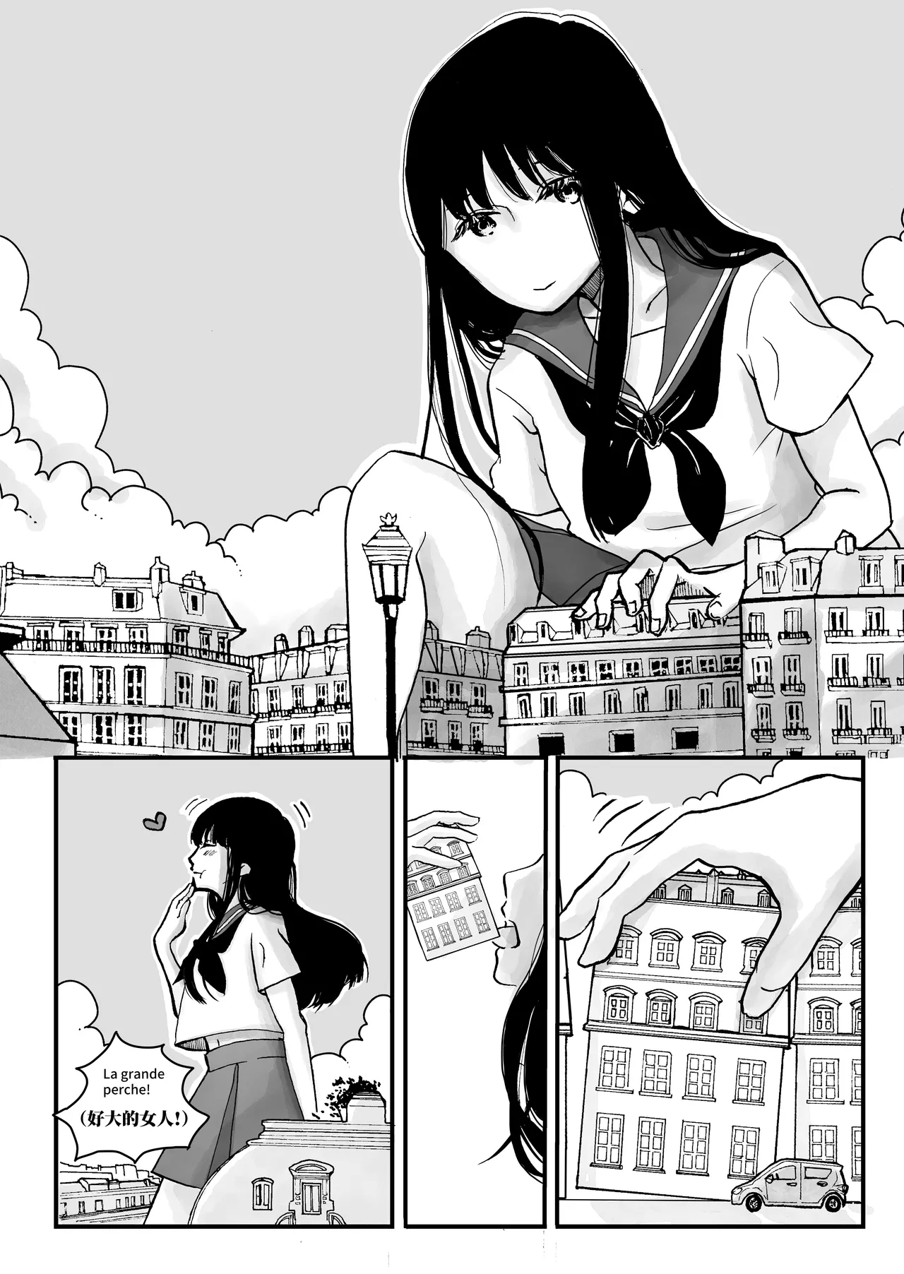 [オムラ・オム] 舌尖上的巴黎 [中国翻訳] [涩糖漢化] image number 20