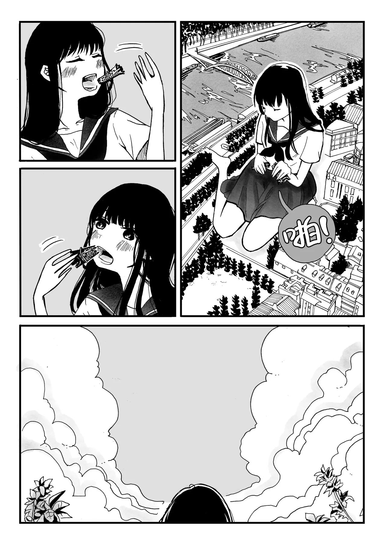 [オムラ・オム] 舌尖上的巴黎 [中国翻訳] [涩糖漢化] image number 24