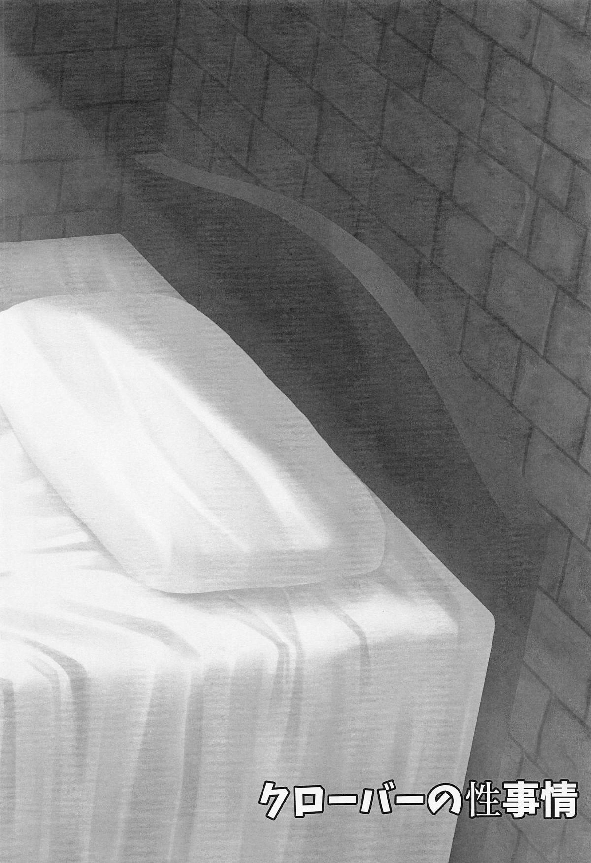 [さくら前線 (白河桜花)] クローバーの性事情 image number 5