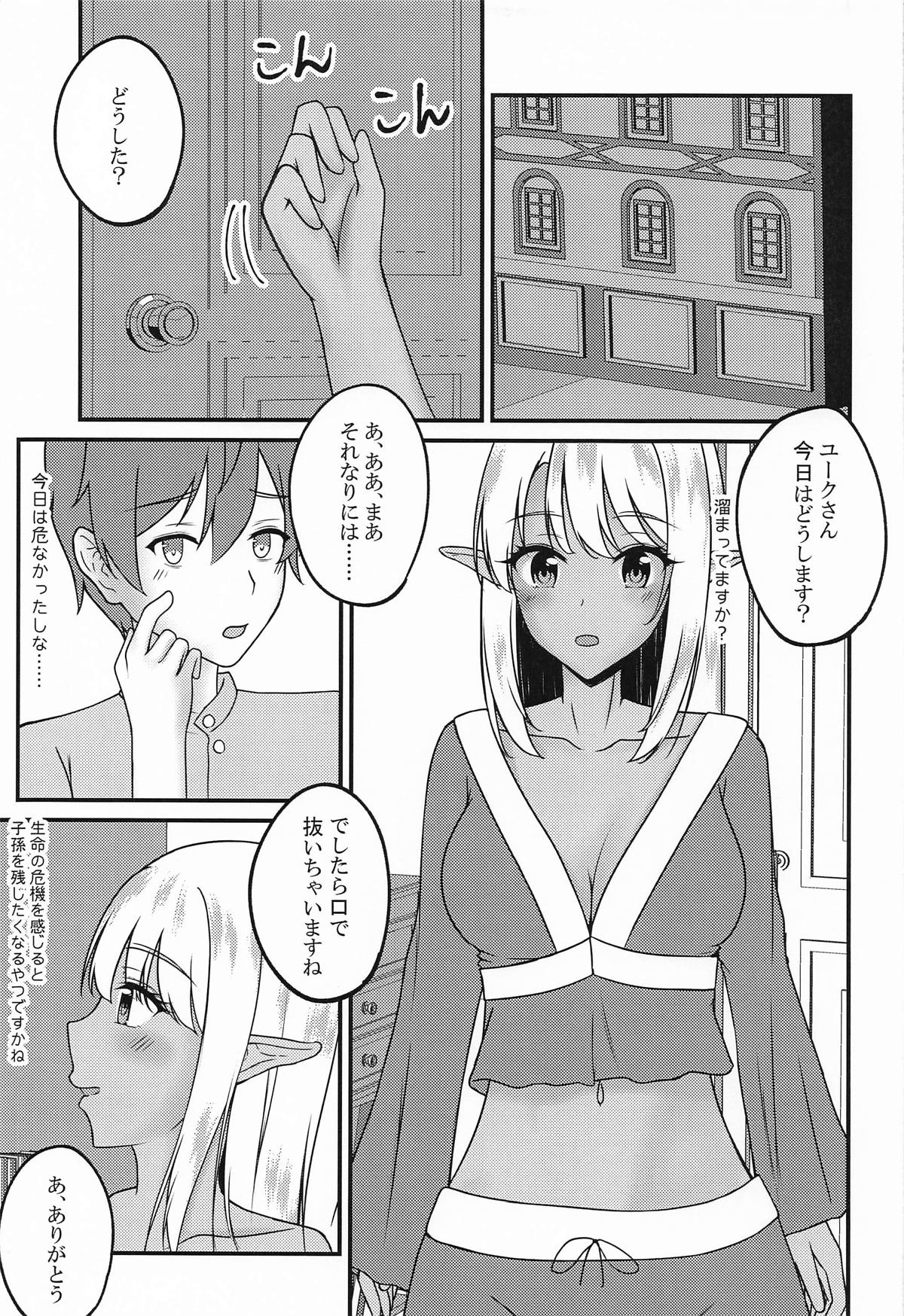[さくら前線 (白河桜花)] クローバーの性事情 image number 6