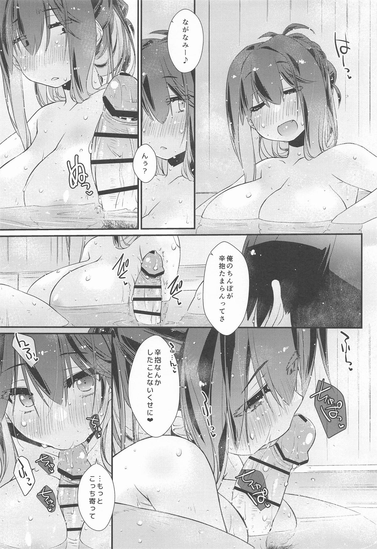 [致命傷 (弥舞秀人)] 長波サマのはしたない牝汁 後編 (艦隊これくしょん -艦これ-) 8eme image