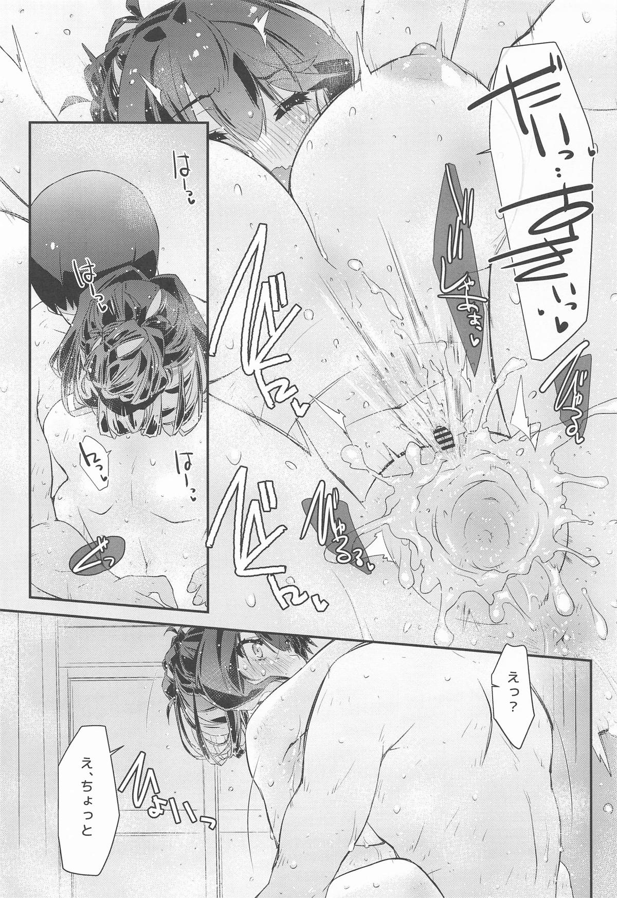 [致命傷 (弥舞秀人)] 長波サマのはしたない牝汁 後編 (艦隊これくしょん -艦これ-) 18eme image