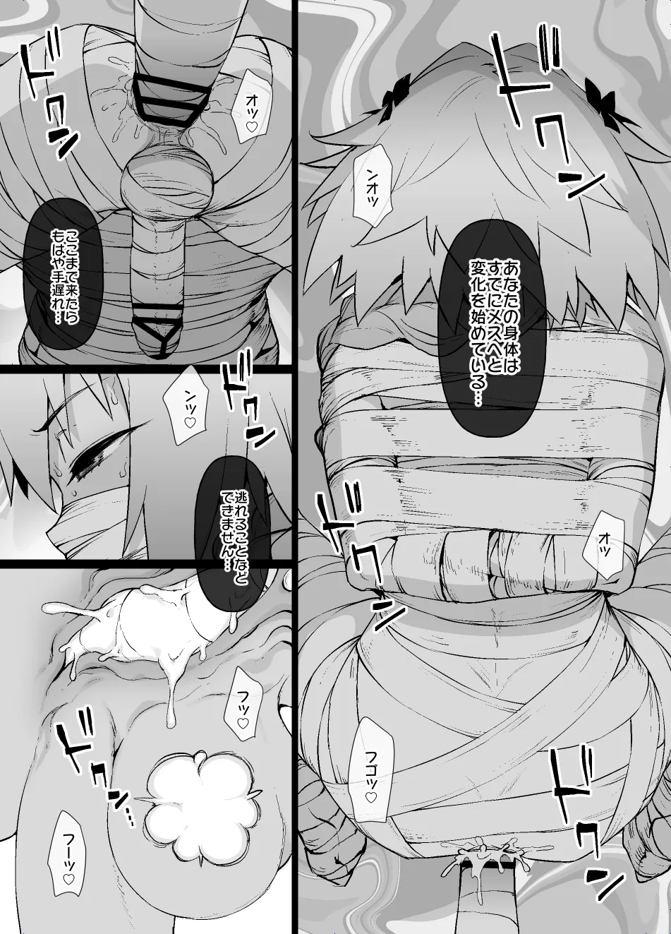 [草野郎] FGO MC特異点～アストルフォ男の娘&ふたなり女体化編 image number 4