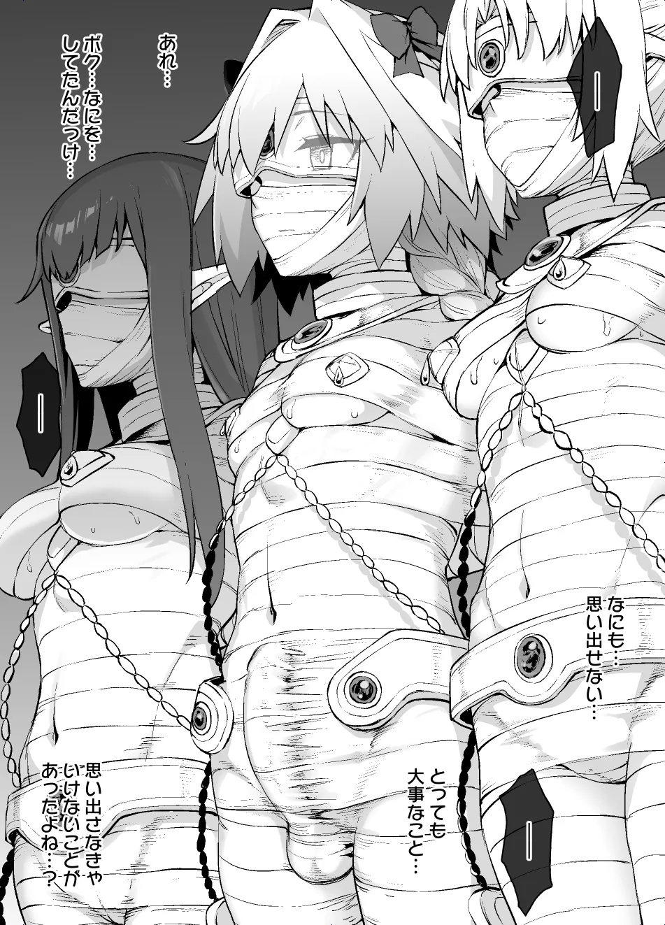 [草野郎] FGO MC特異点～アストルフォ男の娘&ふたなり女体化編 image number 11