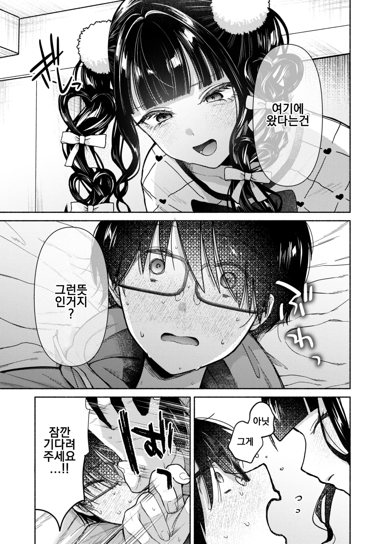 [Kakatobushi] Saikozan wa Jirai-chan | 최고참은 지뢰쨩 (COMIC HOTMILK 2025-05) [Korean] [Digital] image number 9