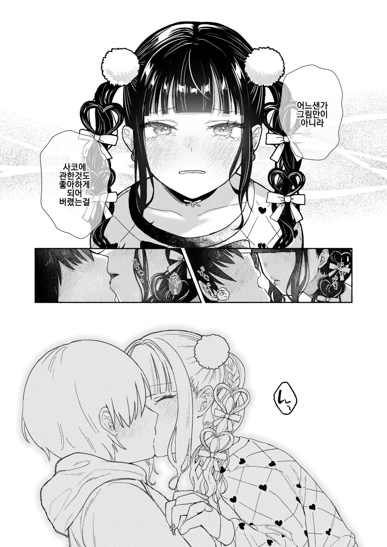 [Kakatobushi] Saikozan wa Jirai-chan | 최고참은 지뢰쨩 (COMIC HOTMILK 2025-05) [Korean] [Digital] image number 13