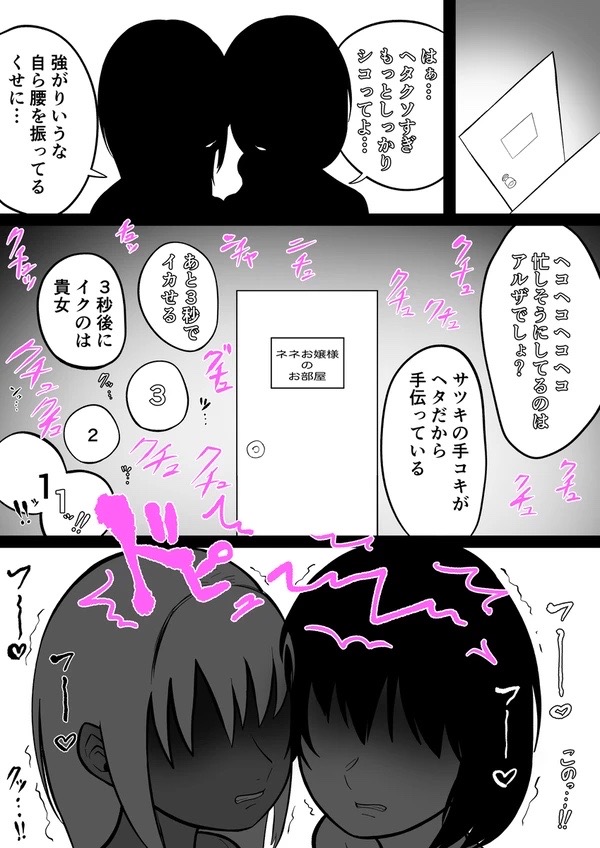 Android vs girl image number 2