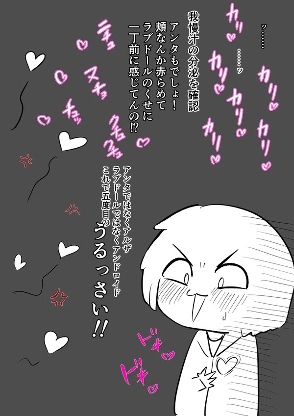 Android vs girl image number 7