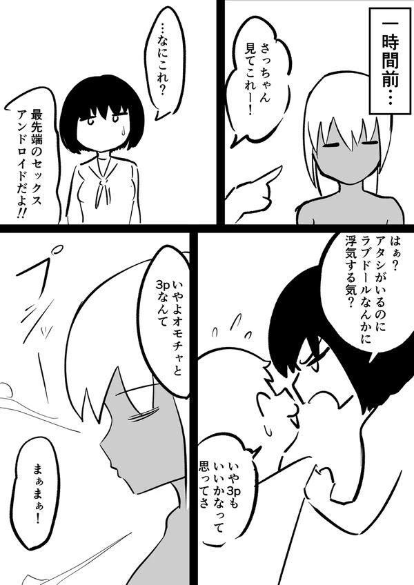 Android vs girl image number 9