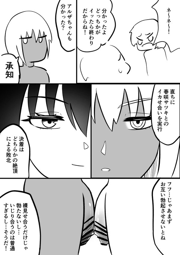 Android vs girl image number 14