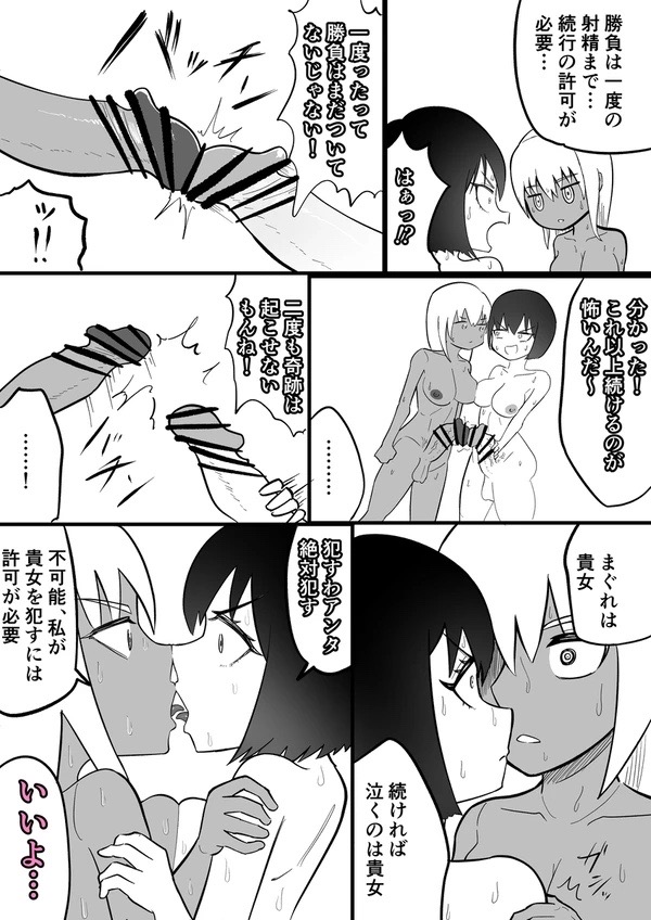 Android vs girl image number 28