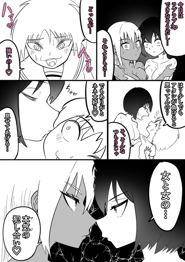 Android vs girl image number 29