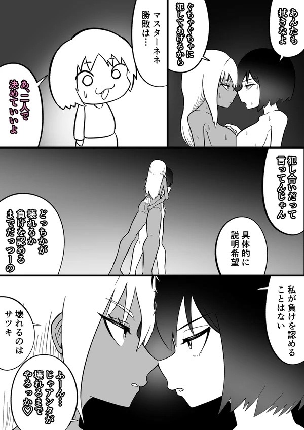 Android vs girl image number 30