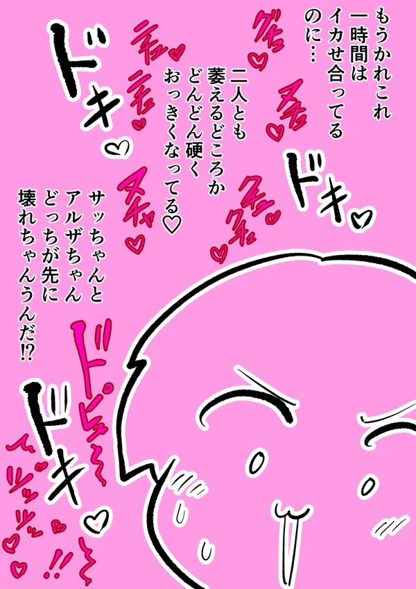 Android vs girl image number 45