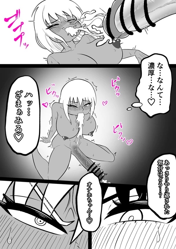 Android vs girl image number 63