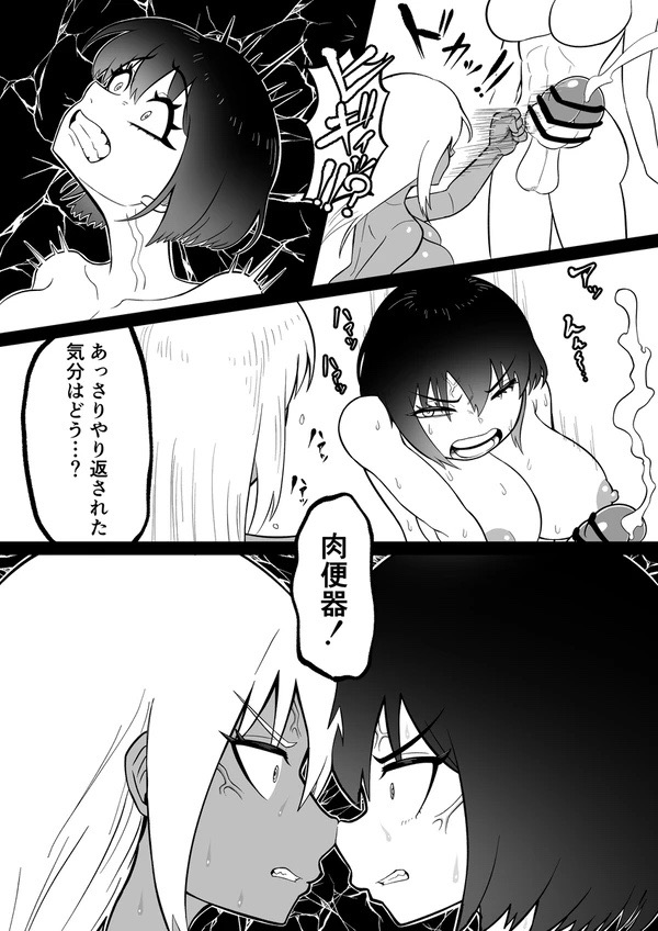 Android vs girl image number 64