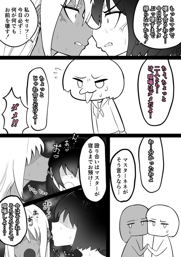 Android vs girl image number 65