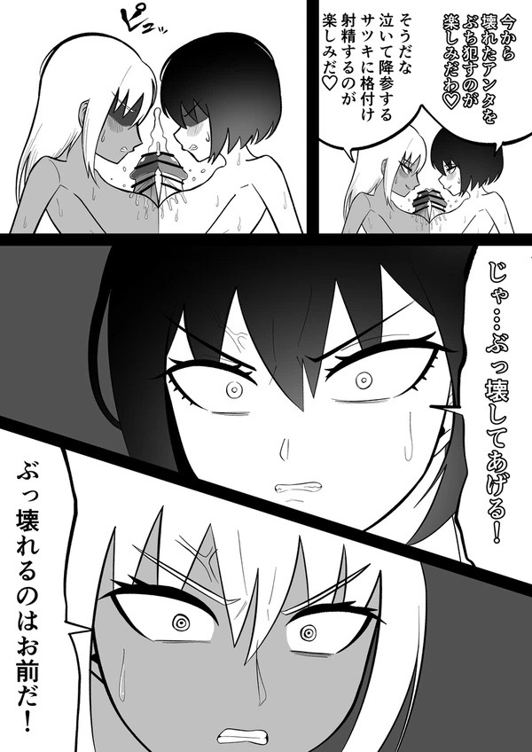 Android vs girl image number 75