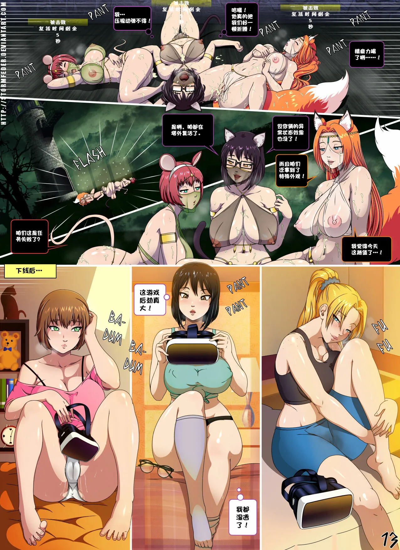 [Stormfeder] Final Euphrasy (Complete) [心海汉化组] image number 14