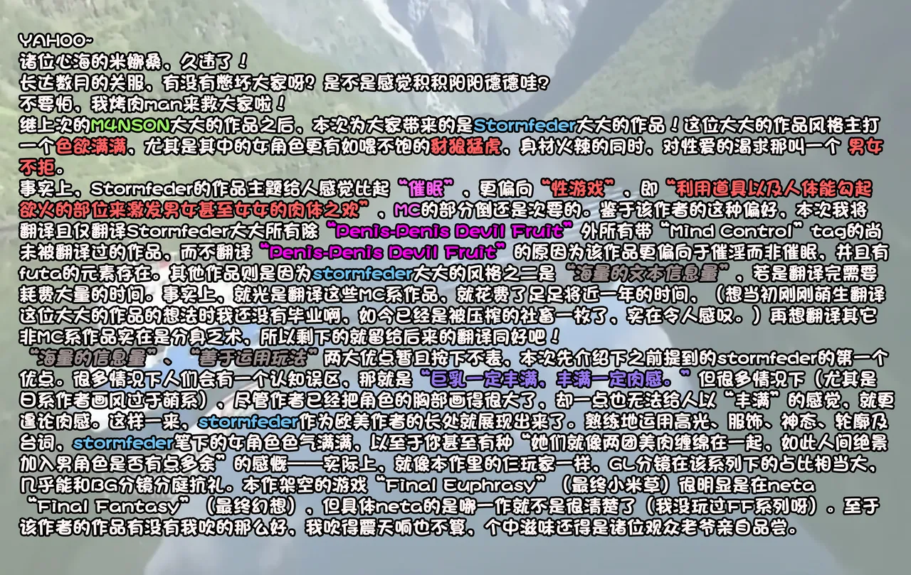 [Stormfeder] Final Euphrasy (Complete) [心海汉化组] image number 18