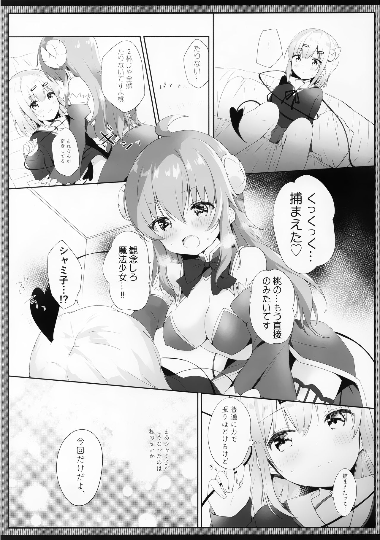 [Ame Usagi (Amedamacon)] Shamiko wa Yokoshima Mazoku dattan da ne (Machikado Mazoku) 이미지 번호 8