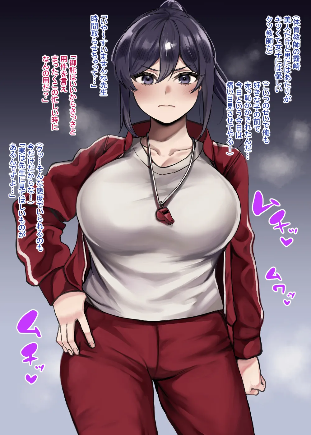 [wasabizuke (wasabi)] Mushi san to issho -Kirisaki sensei hen- Bildnummer 1