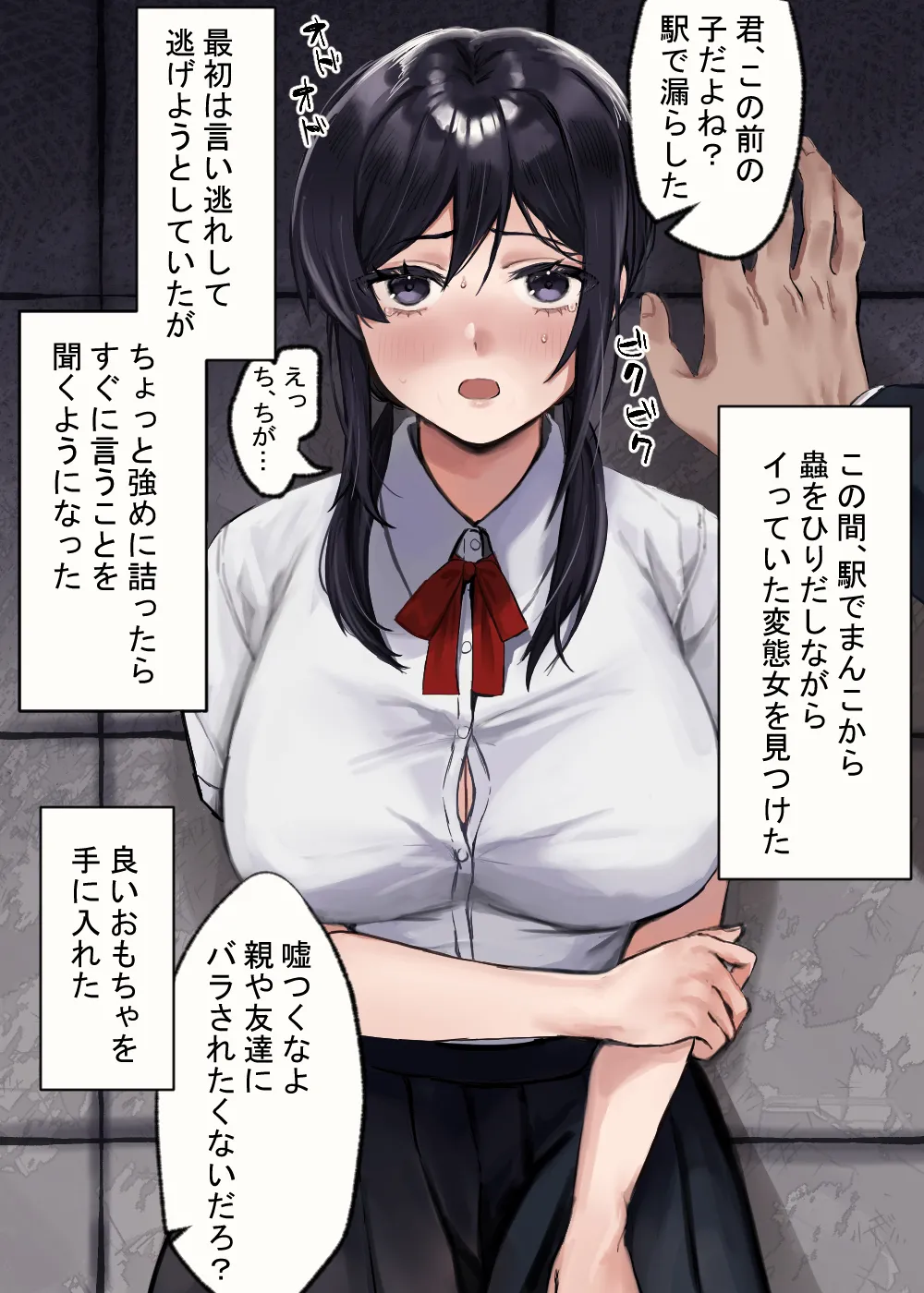 [wasabizuke (wasabi)] Mushi san to issho -Kirisaki sensei hen- Bildnummer 23