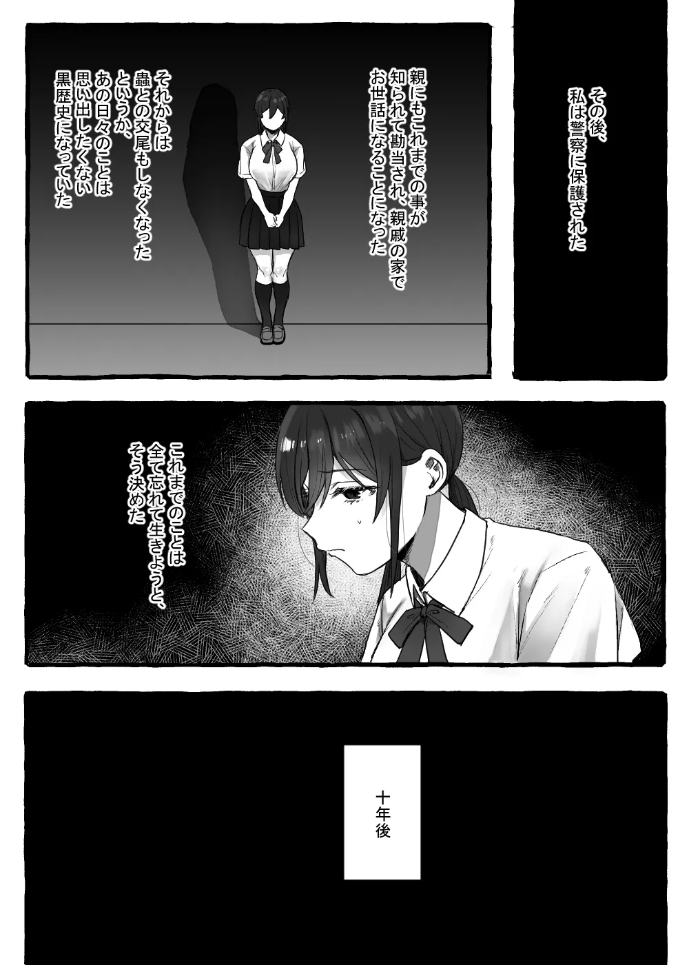 [wasabizuke (wasabi)] Mushi san to issho -Kirisaki sensei hen- Bildnummer 40