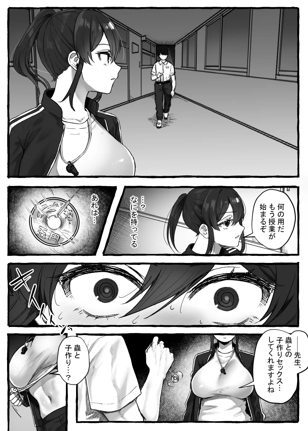 [wasabizuke (wasabi)] Mushi san to issho -Kirisaki sensei hen- Bildnummer 42