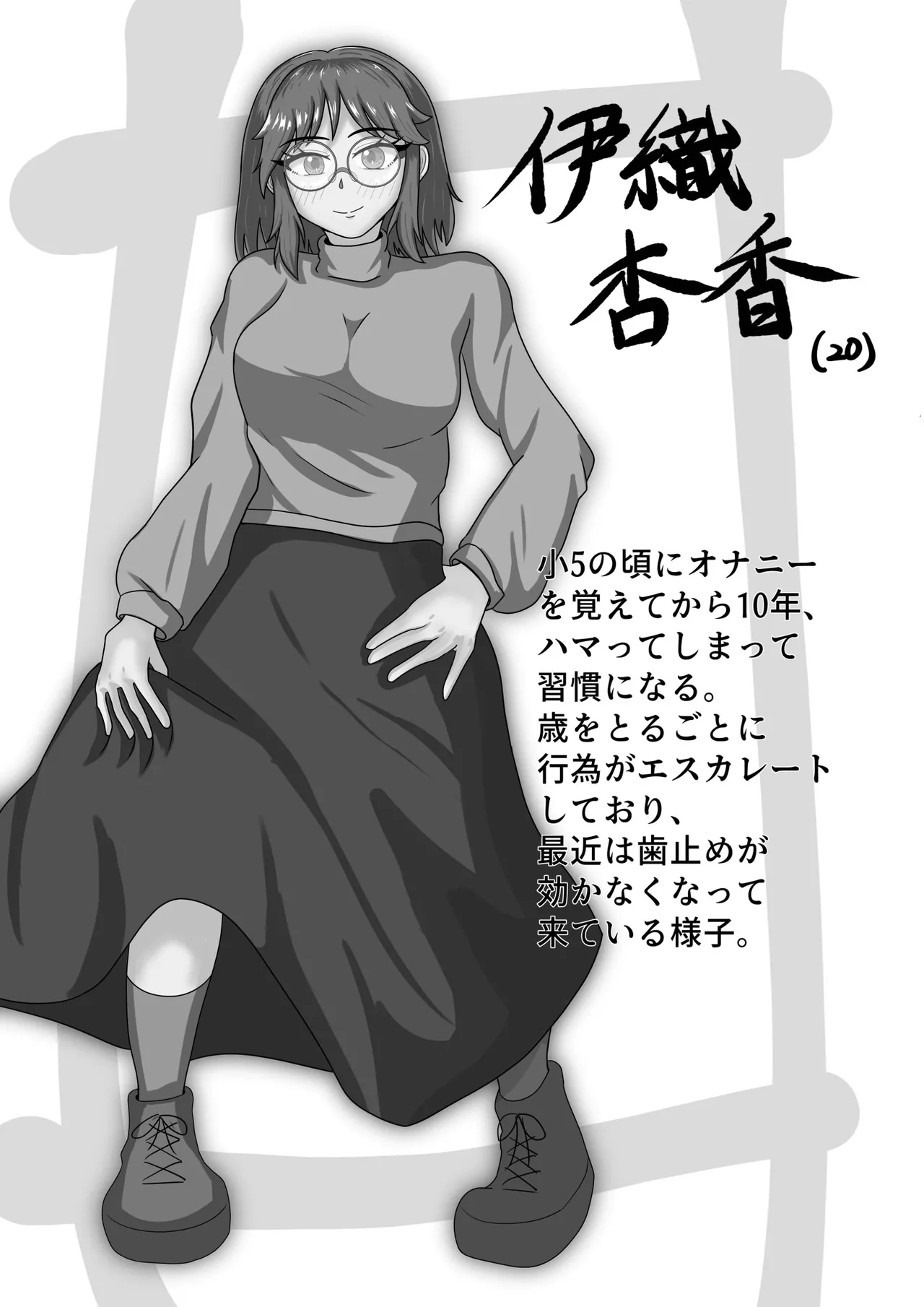 [Hatabou anmitsu] Shokusyu onanii sitetara kisei sarete futanari ni natta node jikajyusei suru hanashi Bildnummer 2