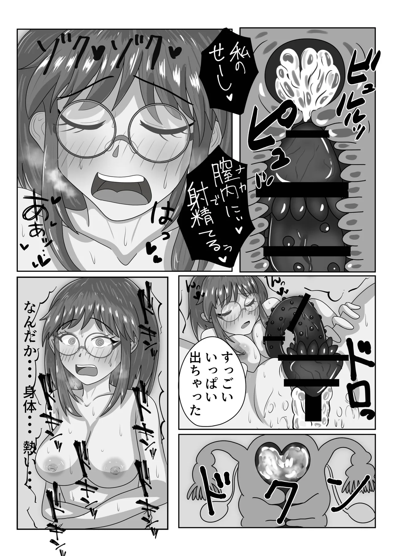 [Hatabou anmitsu] Shokusyu onanii sitetara kisei sarete futanari ni natta node jikajyusei suru hanashi Bildnummer 27