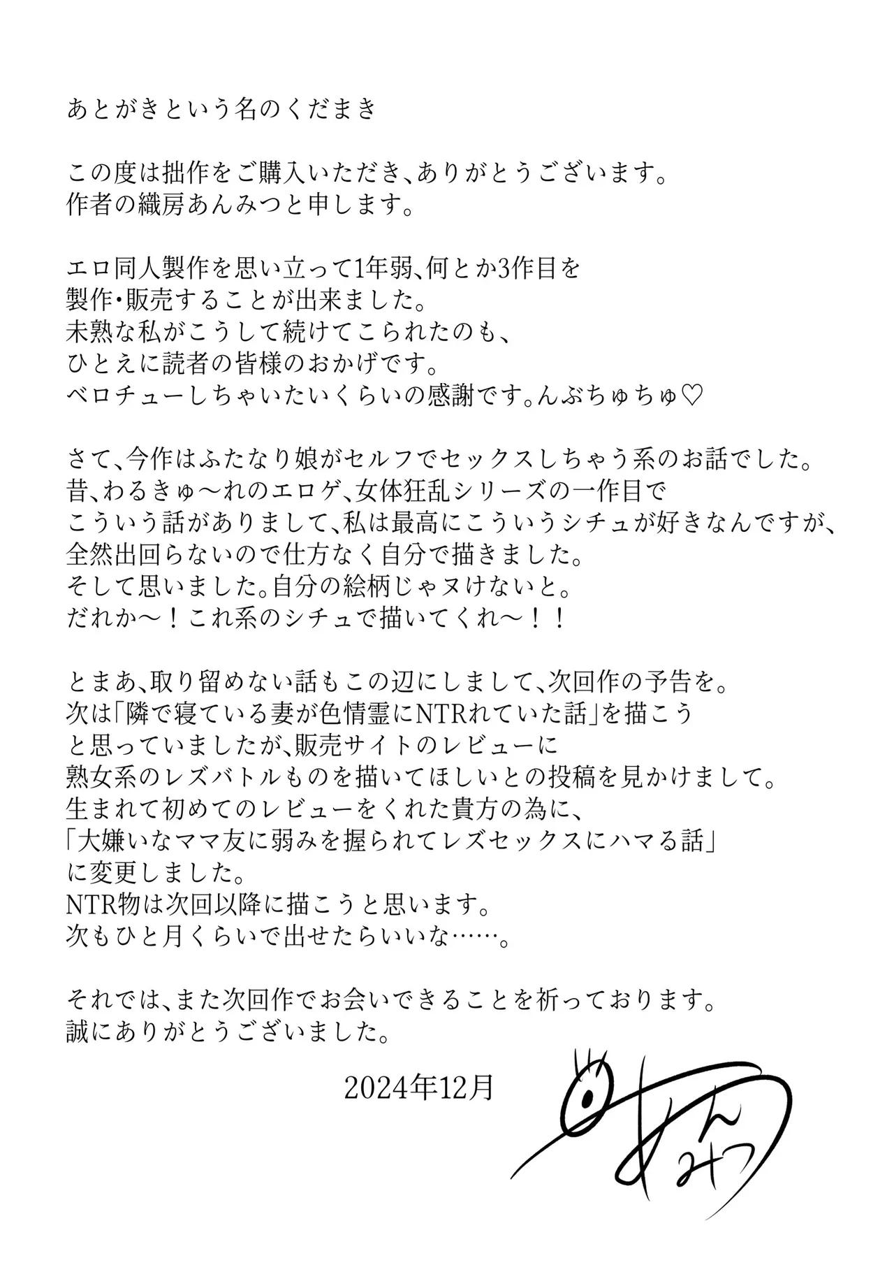 [Hatabou anmitsu] Shokusyu onanii sitetara kisei sarete futanari ni natta node jikajyusei suru hanashi Bildnummer 37