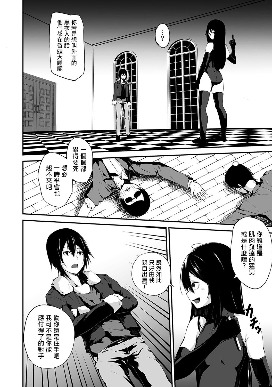 [Yukisaki MIALE] Ore wa Kyou kara Cinderella Aite wa Otoko. Ore wa Onna!? Ch. 8 (COMIC Ananga Ranga Vol. 39) [Chinese] [熊崎玉子汉化组] image number 5