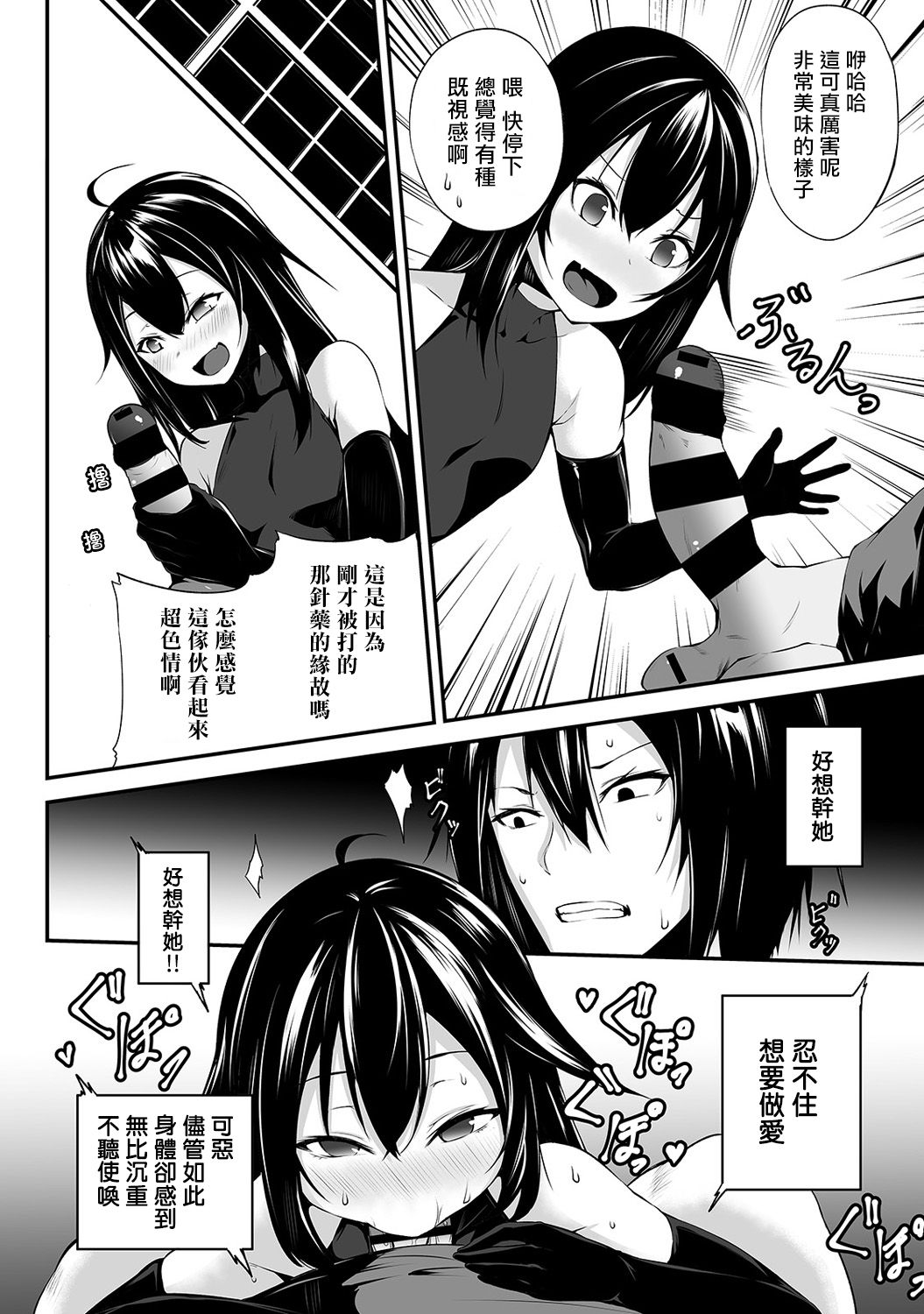 [Yukisaki MIALE] Ore wa Kyou kara Cinderella Aite wa Otoko. Ore wa Onna!? Ch. 8 (COMIC Ananga Ranga Vol. 39) [Chinese] [熊崎玉子汉化组] image number 7