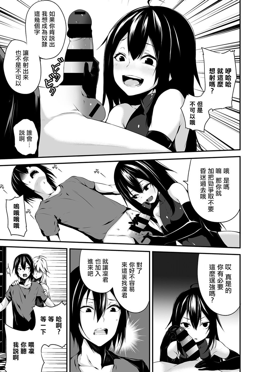[Yukisaki MIALE] Ore wa Kyou kara Cinderella Aite wa Otoko. Ore wa Onna!? Ch. 8 (COMIC Ananga Ranga Vol. 39) [Chinese] [熊崎玉子汉化组] image number 8