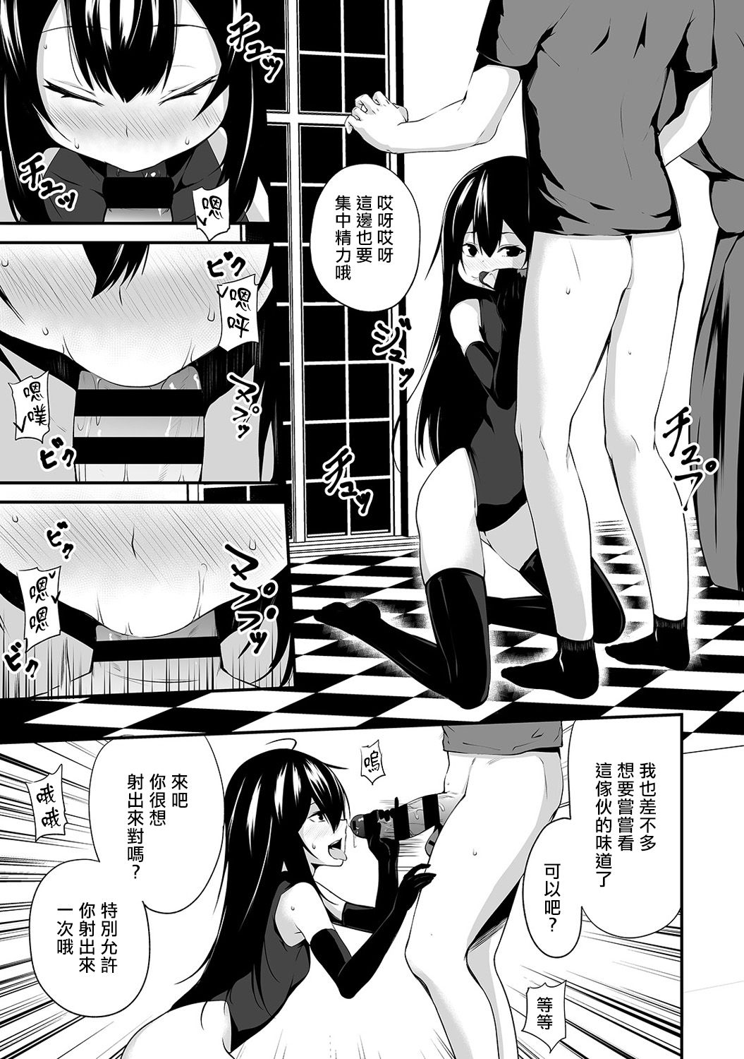 [Yukisaki MIALE] Ore wa Kyou kara Cinderella Aite wa Otoko. Ore wa Onna!? Ch. 8 (COMIC Ananga Ranga Vol. 39) [Chinese] [熊崎玉子汉化组] image number 10