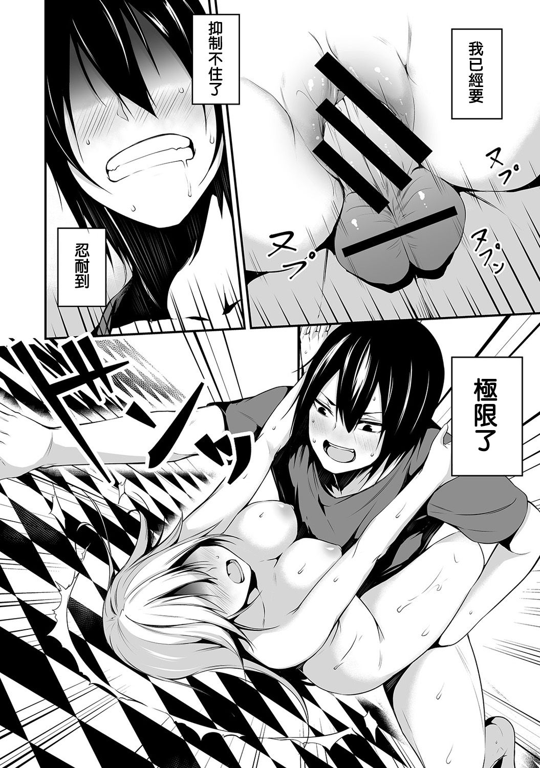 [Yukisaki MIALE] Ore wa Kyou kara Cinderella Aite wa Otoko. Ore wa Onna!? Ch. 8 (COMIC Ananga Ranga Vol. 39) [Chinese] [熊崎玉子汉化组] image number 13